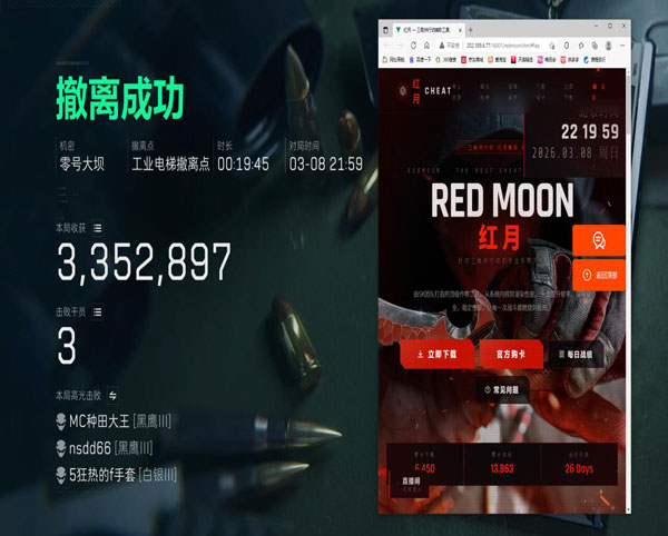 透视功能